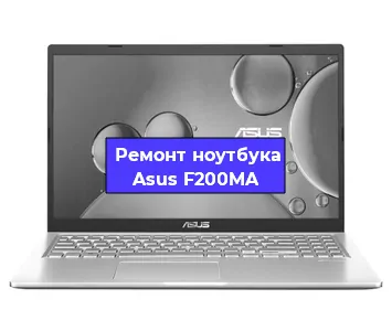 Замена hdd на ssd на ноутбуке Asus F200MA в Самаре